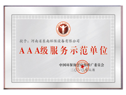 荣誉资质